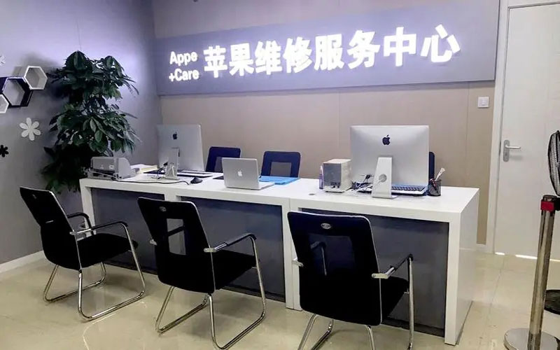启东绍兴苹果修理点（苹果13进水了修得多少钱）